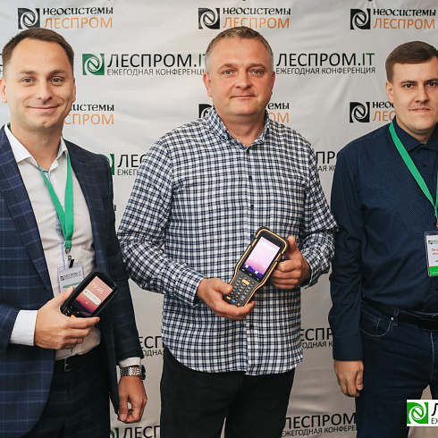 Торжественно завершилась X Ежегодная конференция «LESPROM.IT. Информационные технологии в лесопромышленной отрасли»